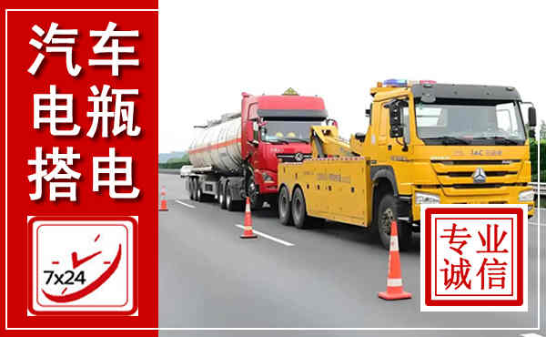 青山湖吊车,汽车救援吊车电话