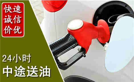 青山湖中途送油场景与案例