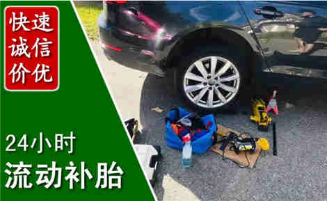 青山湖流动补胎场景与案例