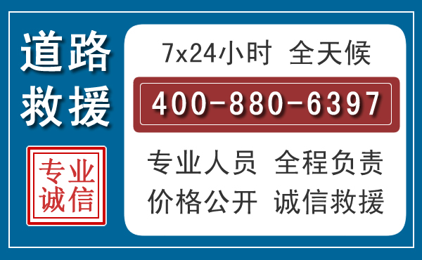 青山湖汽车救援汽车救援 青山湖汽车救援汽车救援