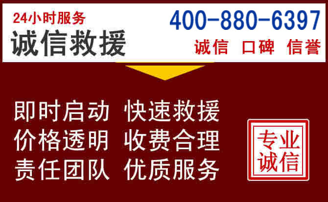 青山湖汽车救援 青山湖汽车救援