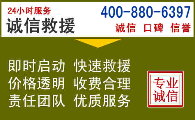 青山湖汽车救援电话 青山湖汽车救援电话