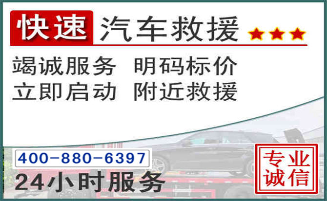 青山湖长春拖车电话 青山湖长春拖车电话